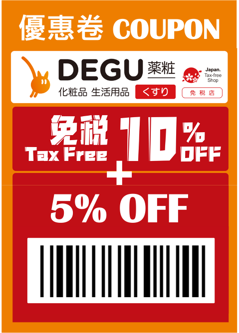 DEGU Drug Store